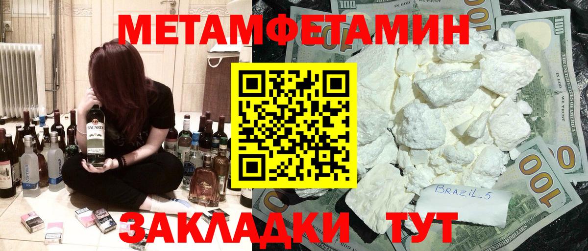 АМФЕТАМИН Premium Псков