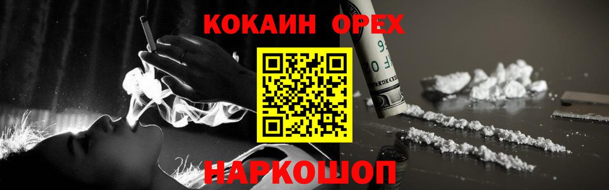 КОКАИН Колумбийский  Вход с VPN  Псков  КОКАИН VHQ 