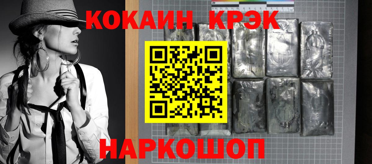 Cocaine Columbia Псков