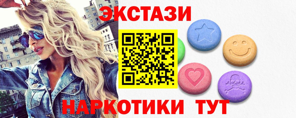 Ecstasy 280 MDMA  Вход с VPN  Экстази Punisher  Псков 