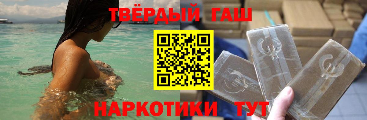 Псков  ГАШ  Вход с VPN  Гашиш Premium 