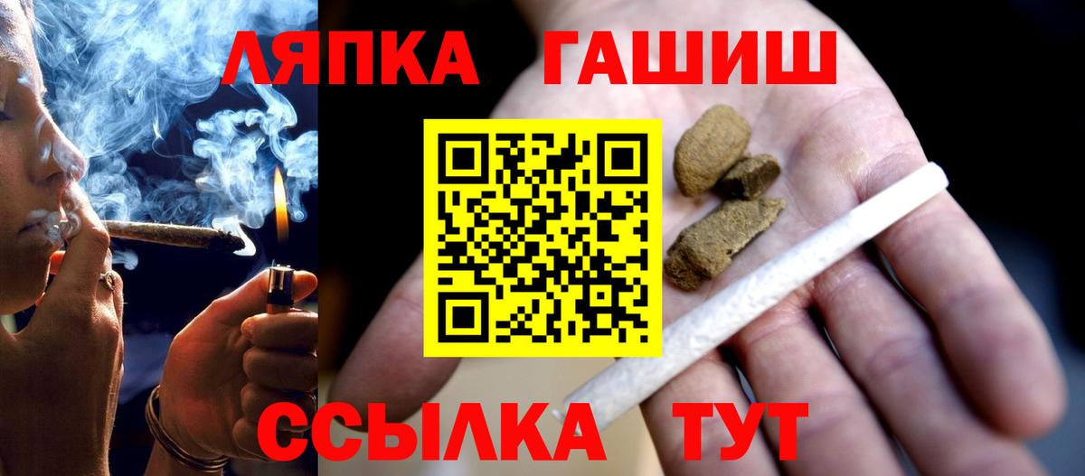 ГАШИШ VHQ Псков