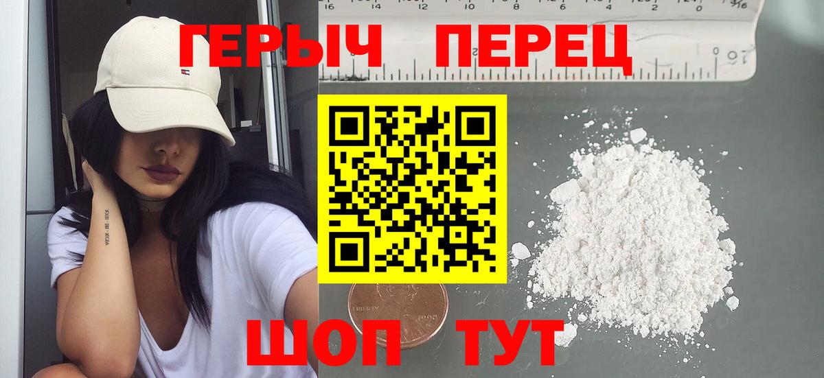 ГЕРОИН  Вход с VPN  Псков  Героин VHQ 
