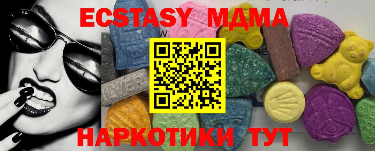 МДМА Molly  Вход с VPN  Псков  МДМА Molly 