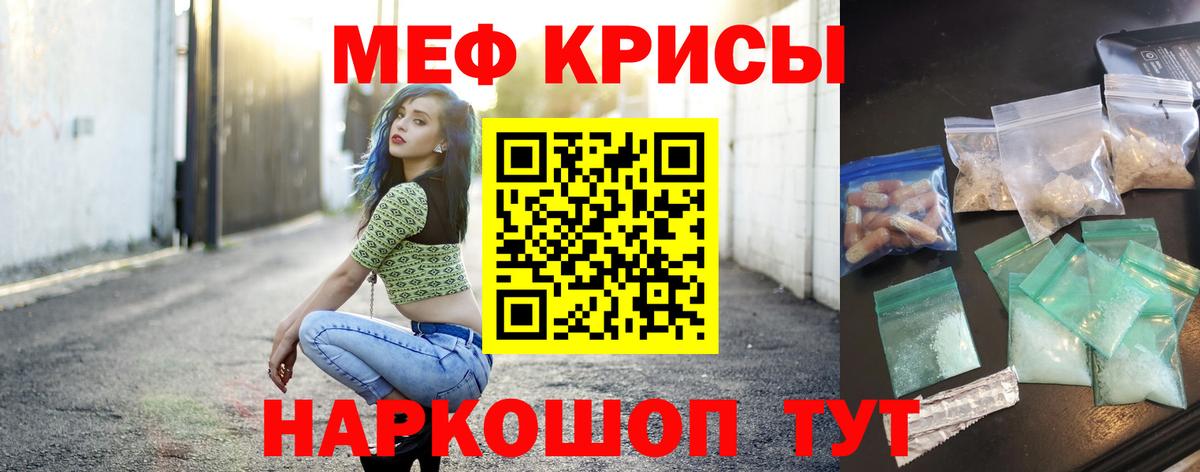 Псков  Меф мяу мяу  МЯУ-МЯУ  Меф мяу мяу  Вход с VPN 