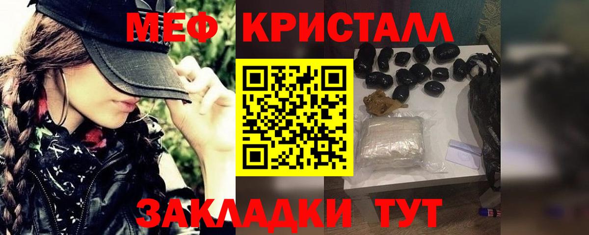 Меф мяу мяу Псков