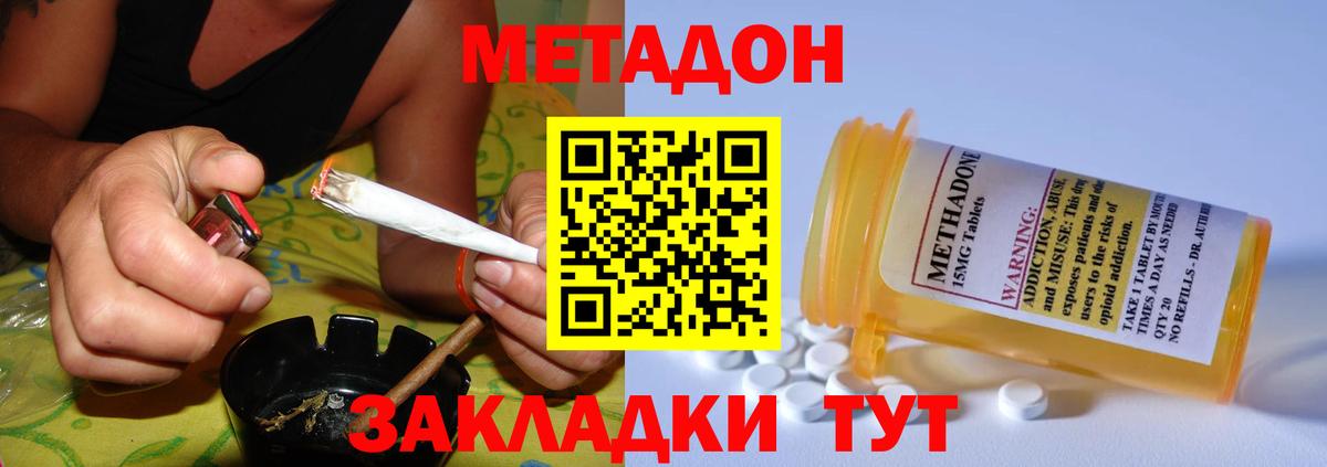 Псков  МЕТАДОН methadone  Вход с VPN 