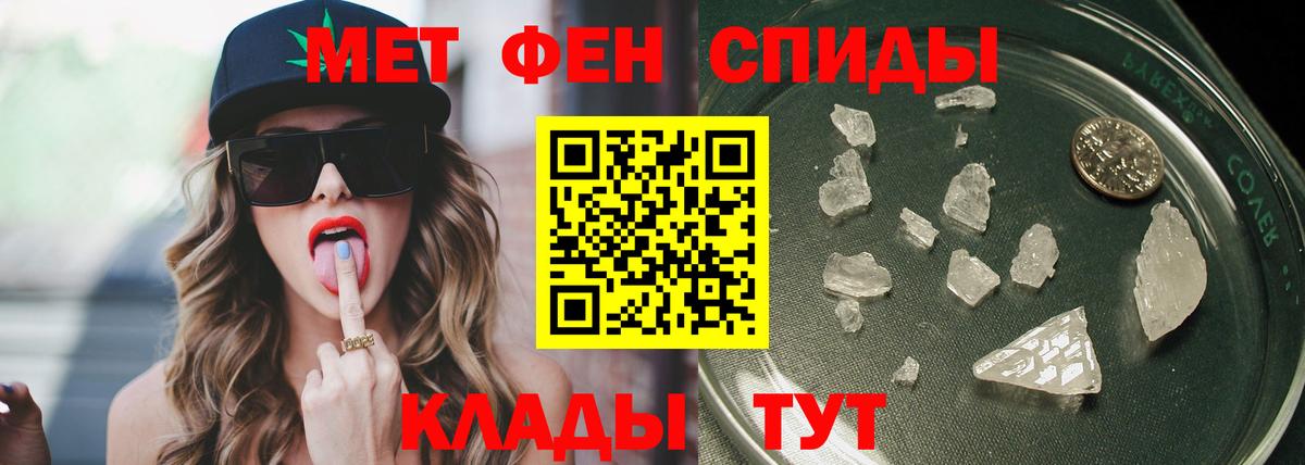 Первитин Methamphetamine Псков