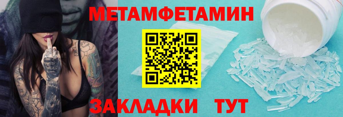 Псков  Первитин пудра  Вход с VPN 