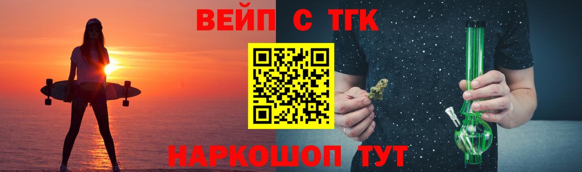 Дистиллят ТГК вейп Псков