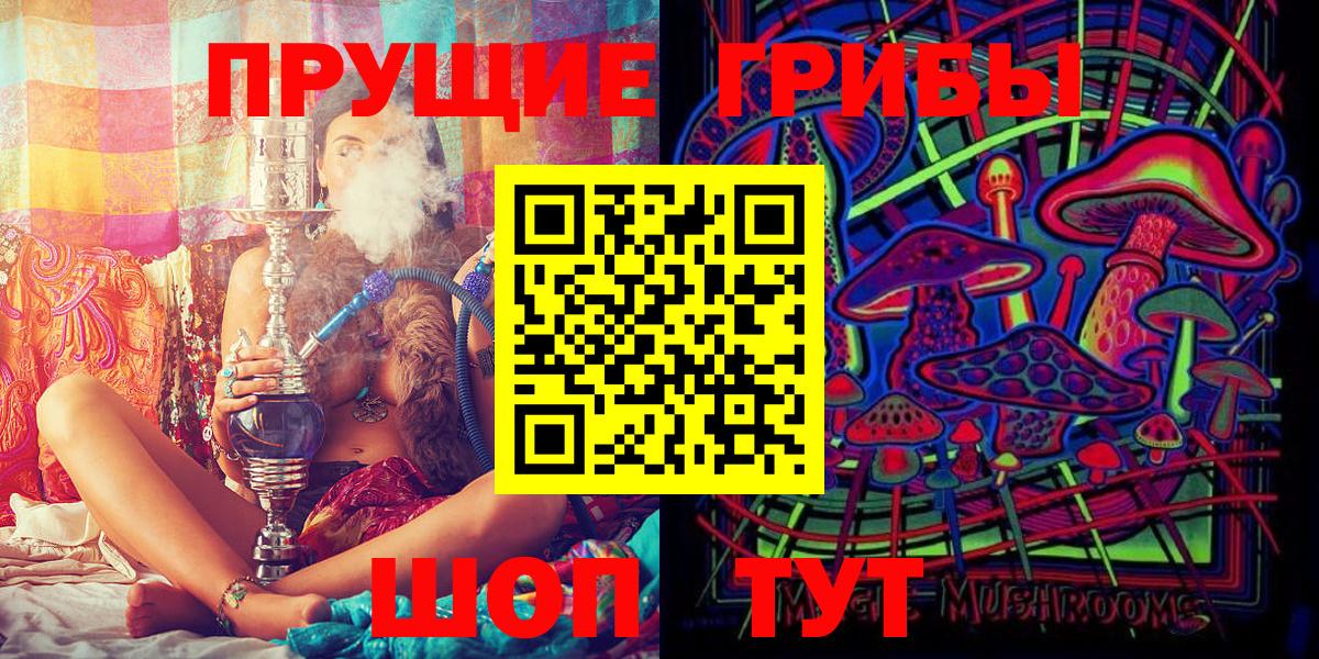 Псилоцибиновые грибы Magic Shrooms Псков