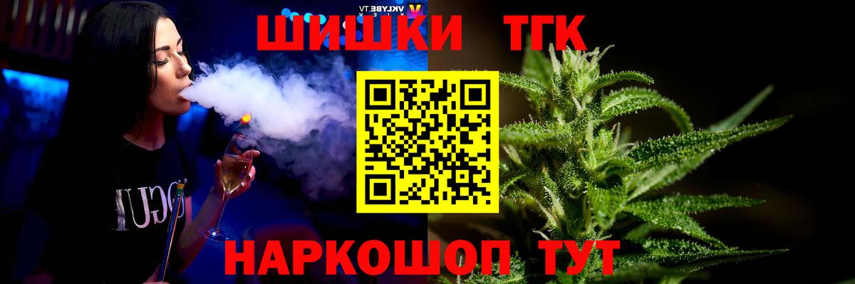 Марихуана AK-47  Канабис Bruce Banner  Вход с VPN  Псков  Бошки Шишки White Widow 
